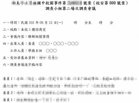 小雅兒工作室 - 校園逐字稿案例