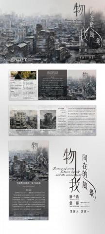 楊蕙靜 - 藝術展覽主視覺設計 楊蕙靜 - 藝術展覽主視覺設計