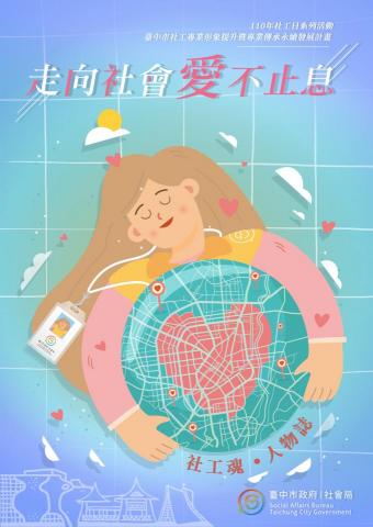 黃韻庭 - 雜誌撰寫／社工日頒獎典禮
?https://lihi3.cc/s1kbJ