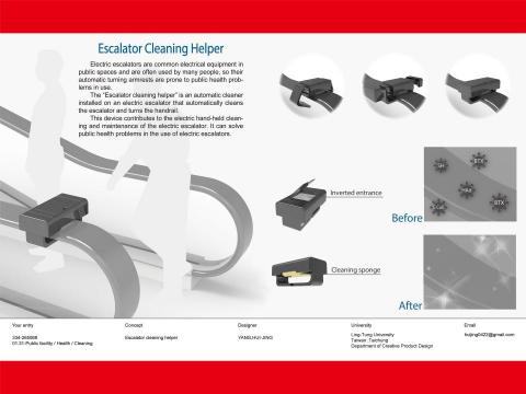 楊蕙靜 - 產品設計 楊蕙靜 - 產品設計