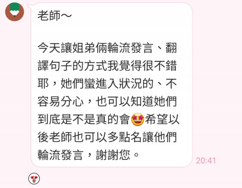 吳采樺 - 家長回饋