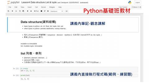 CL老師程式私人家教 - 【Python基礎程式設計課程】
教材檔案(講義) Lesson4 截圖。
使用jupyter notebook編輯。檔案內部包含筆記內容(觀念講解)、範例程式碼、程式執行結果(程式可直接於檔案內執行並產生結果)。 CL老師程式私人家教 - 【Python基礎程式設計課程】
教材檔案(講義) Lesson4 截圖。
使用jupyter notebook編輯。檔案內部包含筆記內容(觀念講解)、範例程式碼、程式執行結果(程式可直接於檔案內執行並產生結果)。