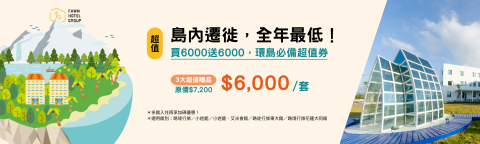 黃韻庭 - 圖文／線上旅展設計