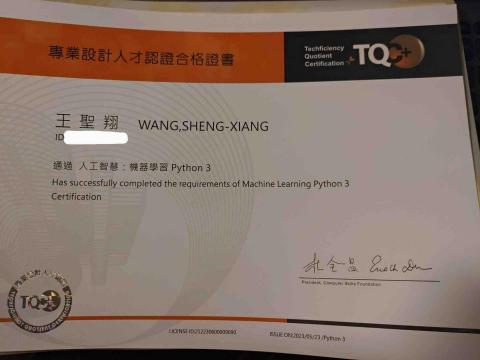 Here學院 - Python 專業證照
