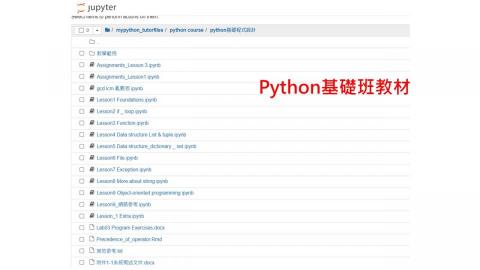 CL老師程式私人家教 - 【Python基礎程式設計課程】
課程教材檔案(講義)。包含Lesson1 - Lesson9,以及其他補充內容。 CL老師程式私人家教 - 【Python基礎程式設計課程】
課程教材檔案(講義)。包含Lesson1 - Lesson9,以及其他補充內容。