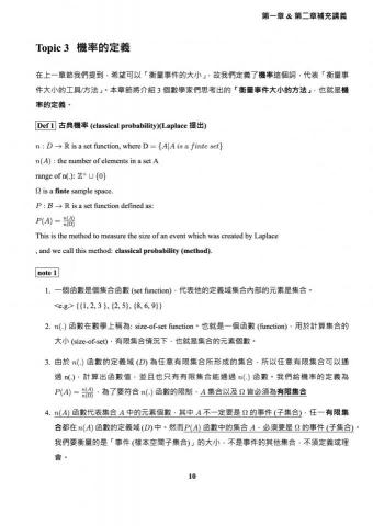 CL老師程式私人家教 - 【統計學研究所升學考試輔導】
補充講義(部分截圖) CL老師程式私人家教 - 【統計學研究所升學考試輔導】
補充講義(部分截圖)
