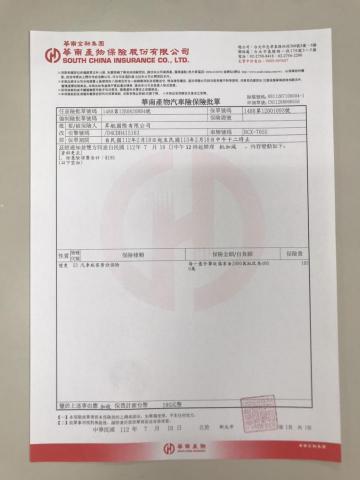 柏鴻騰 - 乘客險 柏鴻騰 - 乘客險