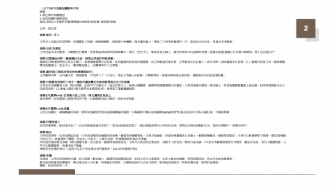 YU SHIUAN 劉 - 保養品廣告腳本