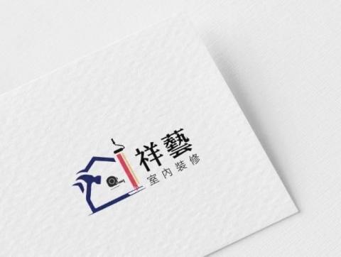 祥藝室內裝修 - 