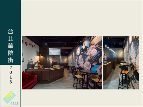 禾拾文創事業有限公司 - 