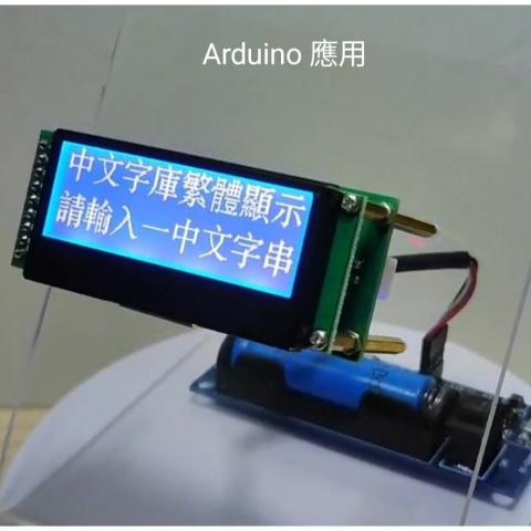 勤天資訊 - Arduino uno 應用