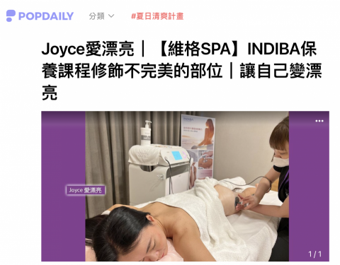 Joyce Hsieh - 這是幫維格SPA寫文封面