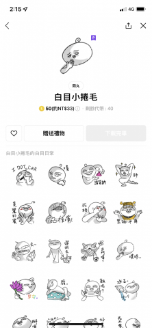 囧丸 - 一般貼圖製作 醜怪風