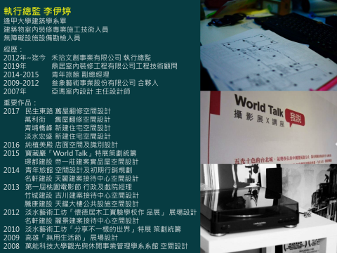 禾拾文創事業有限公司 - 