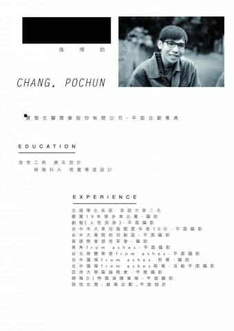 張博鈞 - 
