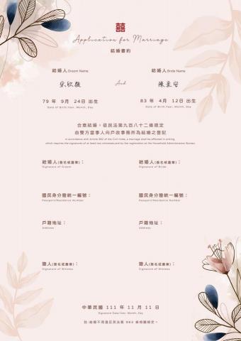 Jenny - 結婚書約