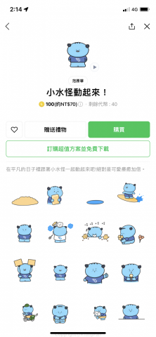 囧丸 - 動態貼圖製作 可愛風格