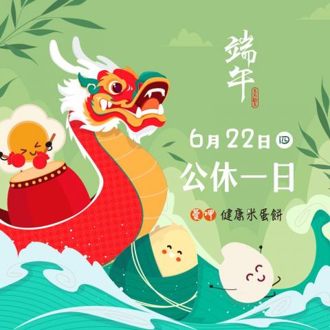 Jenny - 節日公告圖