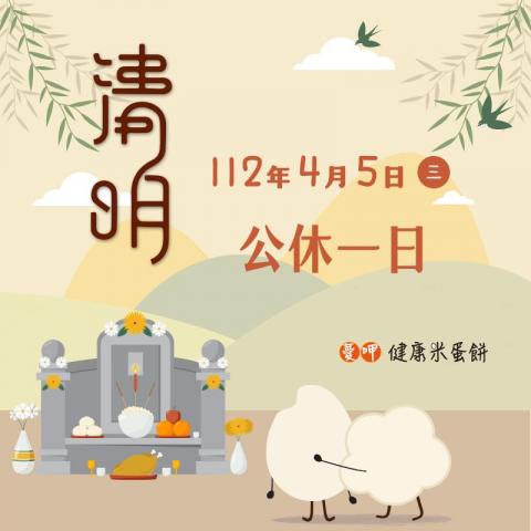 Jenny - 節日公告圖