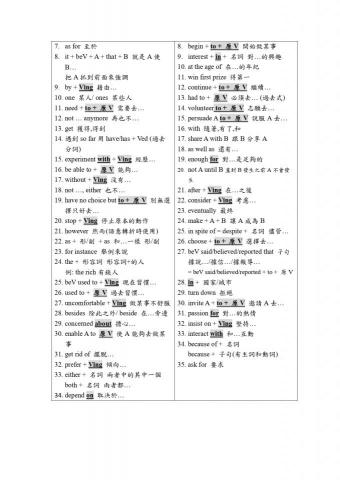 許祐境 - 高職4段考整理-2