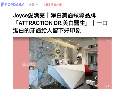 Joyce Hsieh - 保養文