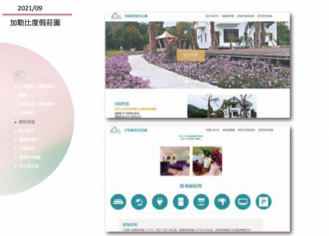 Kayson - 民宿網頁設計案例 Kayson - 民宿網頁設計案例