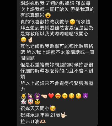 周千玉 - 學生的回饋：）