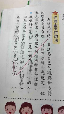 Winnie 簡老師 - 國語自修教學