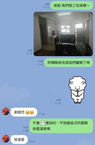 ✨️家萱工班✨️ - 客戶評價