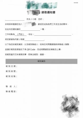 陳珊婗 - 協助公司行號設計人事表格、右下角QR也是由我製作，連動過去的google表單也是一併包辦