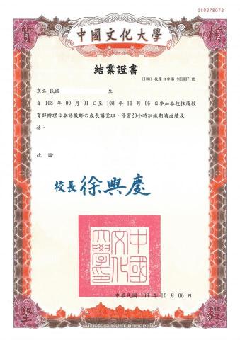 袁立 - 日語教師培訓：日本語教師の成長講堂