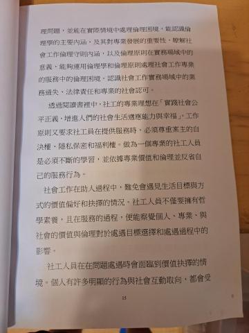 詩晴 - 機構實習作品集