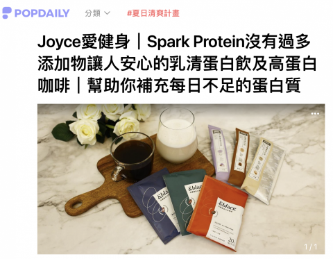 Joyce Hsieh - 健身高蛋白產品文