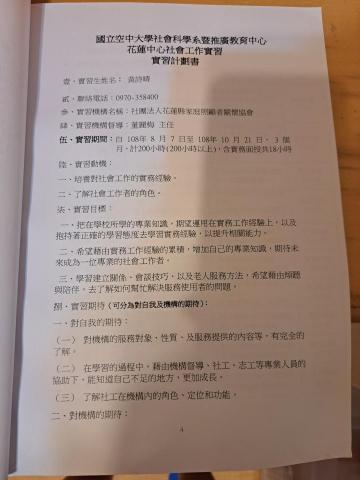 詩晴 - 機構實習作品集