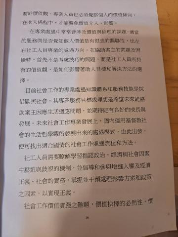 詩晴 - 機構實習作品集