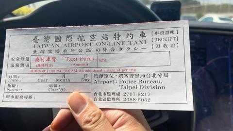 特斯拉機場服務 - 收據