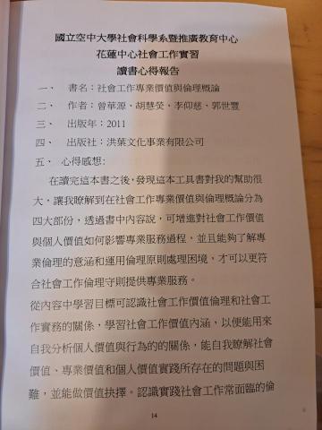 詩晴 - 機構實習作品集