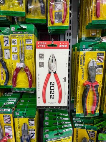 Ray - 2022 虎年賀卡