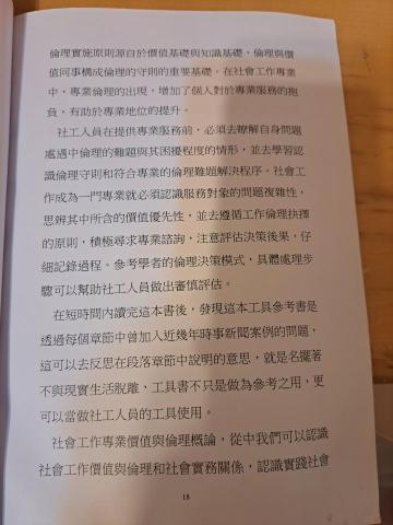 詩晴 - 機構實習作品集