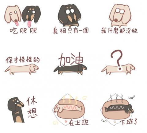 張學瑜 - LINE貼圖 作品- 不是我的臘腸狗-雙色臘腸犬其中9張圖