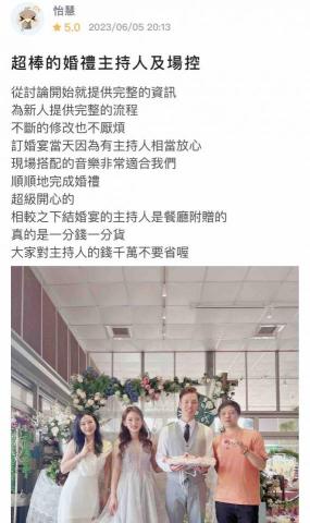 Tina|千千 婚禮企劃主持|婚禮顧問|春酒尾牙 - 感謝好評不斷❤️ Tina|千千 婚禮企劃主持|婚禮顧問|春酒尾牙 - 感謝好評不斷❤️