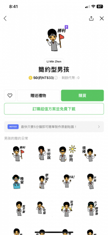 李敏甄 - 我的賴貼圖1