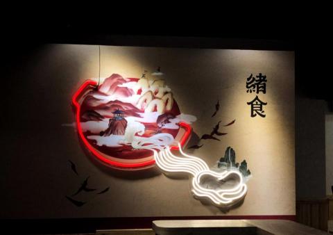 Ginger Lin - 店面裝置、招牌設計 Ginger Lin - 店面裝置、招牌設計