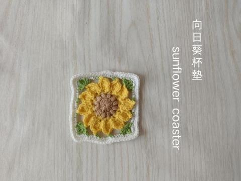 蝶花居(Louisa) - 杯墊 蝶花居(Louisa) - 杯墊
