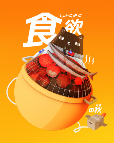 陳彥儒 - 食慾之秋插畫-貓星人/秋刀魚星人