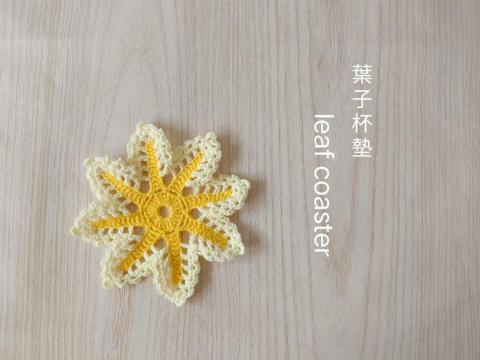 蝶花居(Louisa) - 杯墊 蝶花居(Louisa) - 杯墊