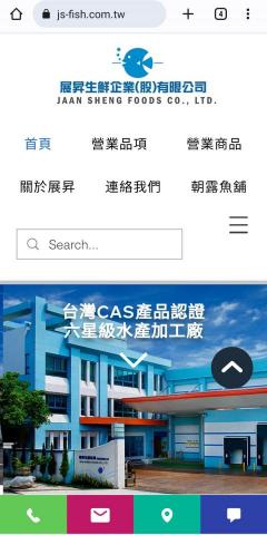 S.B行銷企劃 - 展昇生鮮官網