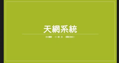 Matcha - PPT作品範例