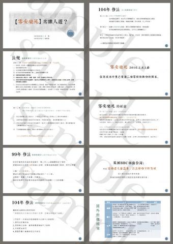 禾文雨 - PPT排版設計

歡迎任何需要製作報告的人洽詢。