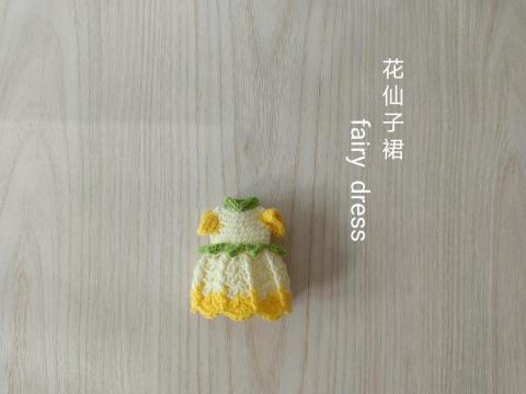 蝶花居(Louisa) - 玩偶裙 蝶花居(Louisa) - 玩偶裙